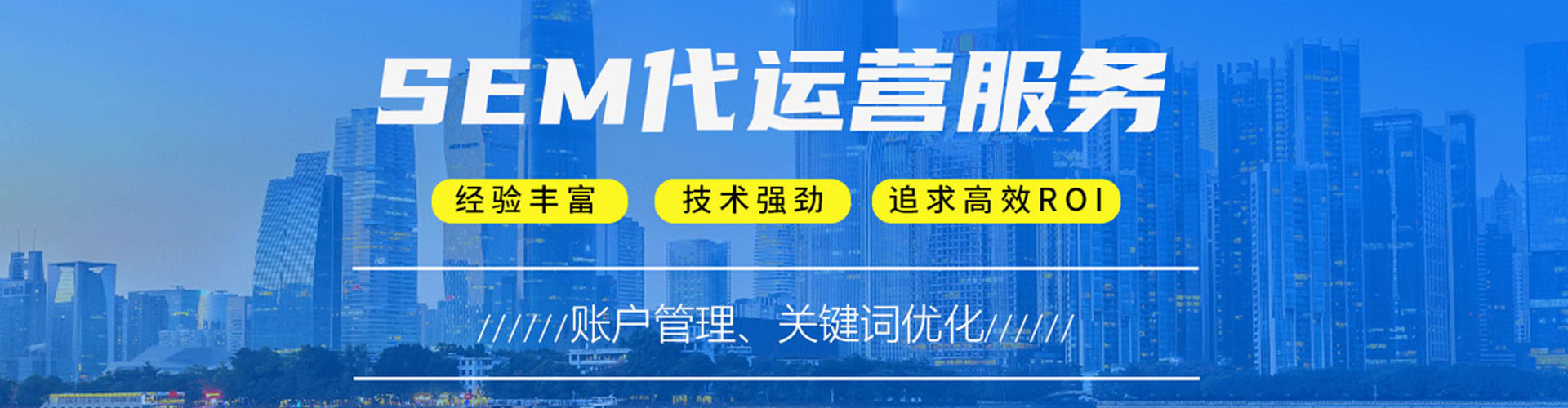 承德竞价推广开户